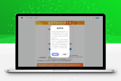 子比主题美化 – 独立下载页美化样式 - 渡客网创