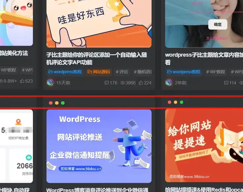 子比主题美化 – 卡片模式增加仿mac三个点教程 - 渡客网创
