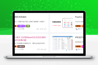 子比主题美化 – 为文章外部的标签添加随机彩色效果 - 渡客网创