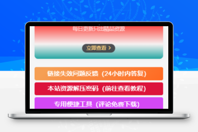子比主题美化 – 侧边栏小工具会员广告小模块 - 渡客网创