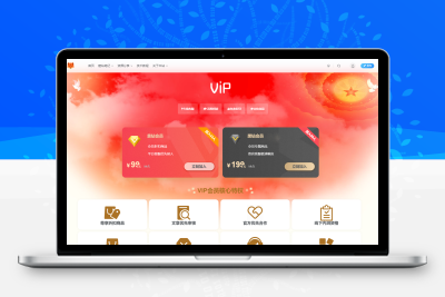 子比主题美化 – 子比主题添加一个VIP会员页面 - 渡客网创