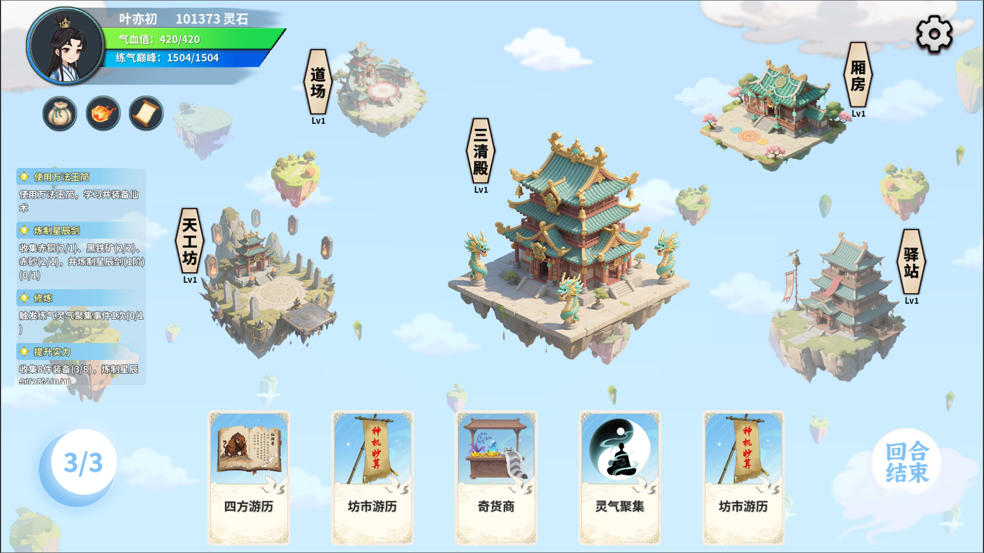 仙旅异闻录 - 渡客网创