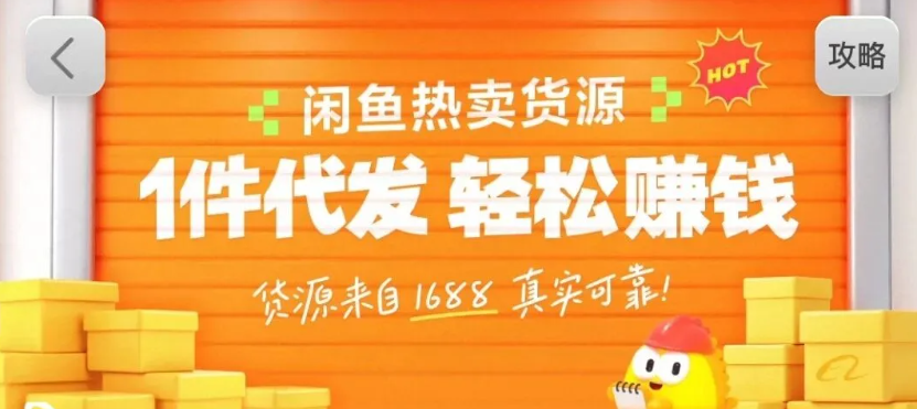 闲鱼新功能“选品中心”横空出世！无货源玩家的红利期来了，新手也能轻松上手月收… - 渡客网创
