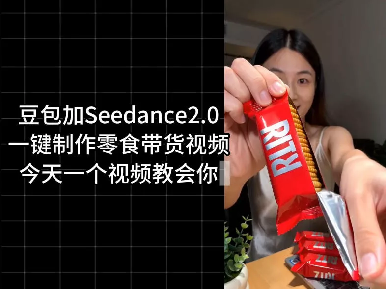 零食带货视频工作流一键生成，coze工作流搭建教程，实操教学 - 渡客网创