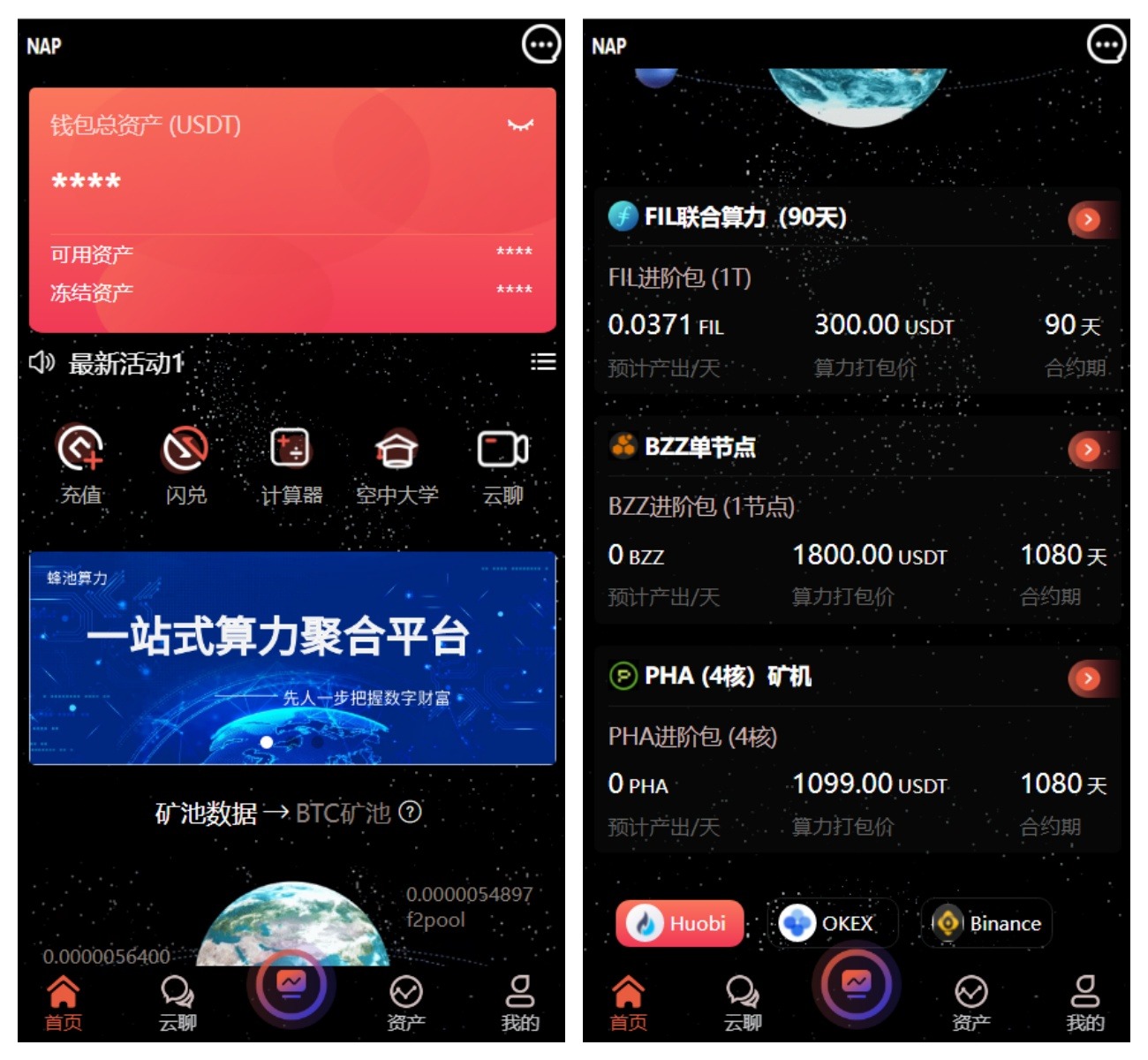 多语言算力矿机源码/im即时通讯/FIL线性释放/脚本齐全/搭建教程 - 渡客网创