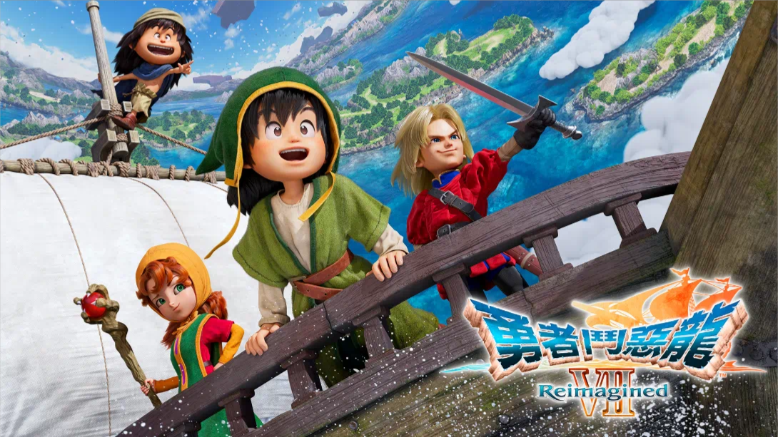 【港版】勇者斗恶龙7重制版 .Dragon Quest VII Reimagined 中文 - 渡客网创