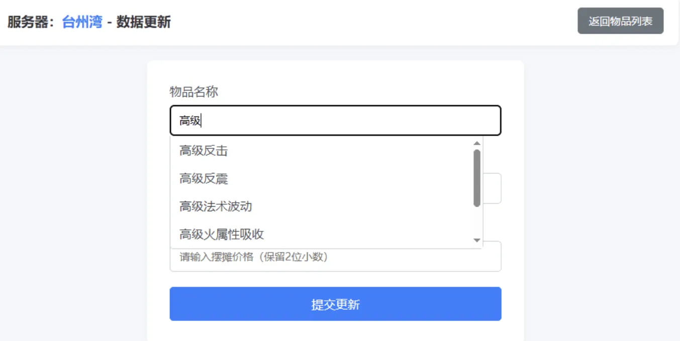 梦幻西游避免吃大亏系统PHP源码 - 渡客网创