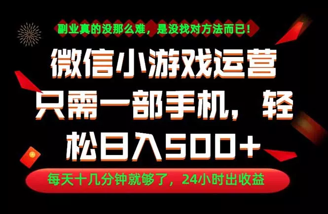 副业首选！一部手机轻松日入500+，每天十几分钟就够了，长期稳定！ - 渡客网创