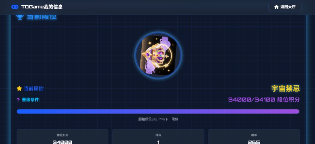 TQGame在线小游戏联机平台1.3.2联机双人生存游戏 双人游戏联机 - 渡客网创
