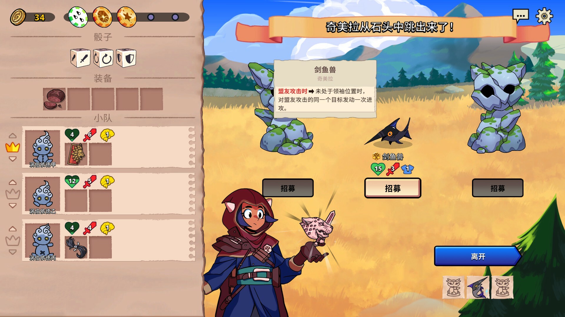 神骰传说/Dicefolk - 渡客网创