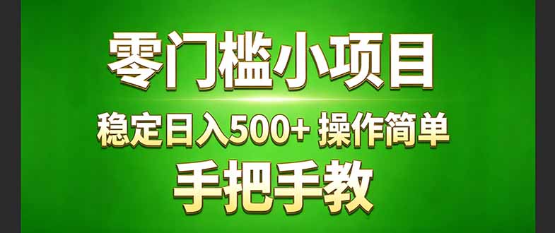 真实实操两年多的小项目，正规长期做，适合想赚点额外收入的朋友，手把手教！ ( - 渡客网创