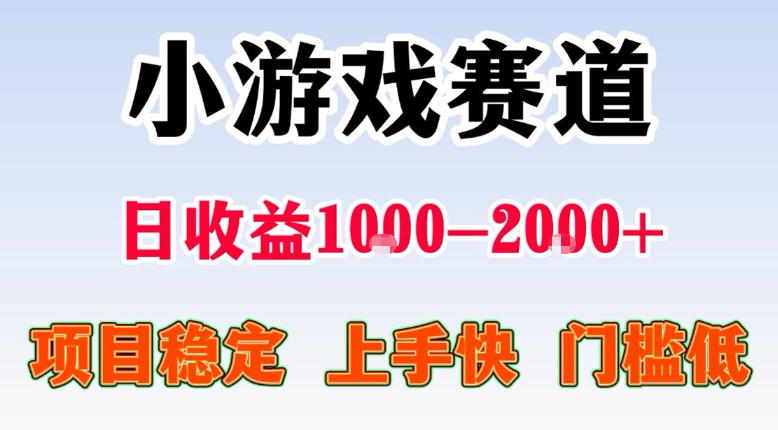 全年可变现项目，不露脸直播小游戏，一天收益500-1k+，收益高，无门槛，项目稳定【揭秘】 - 渡客网创
