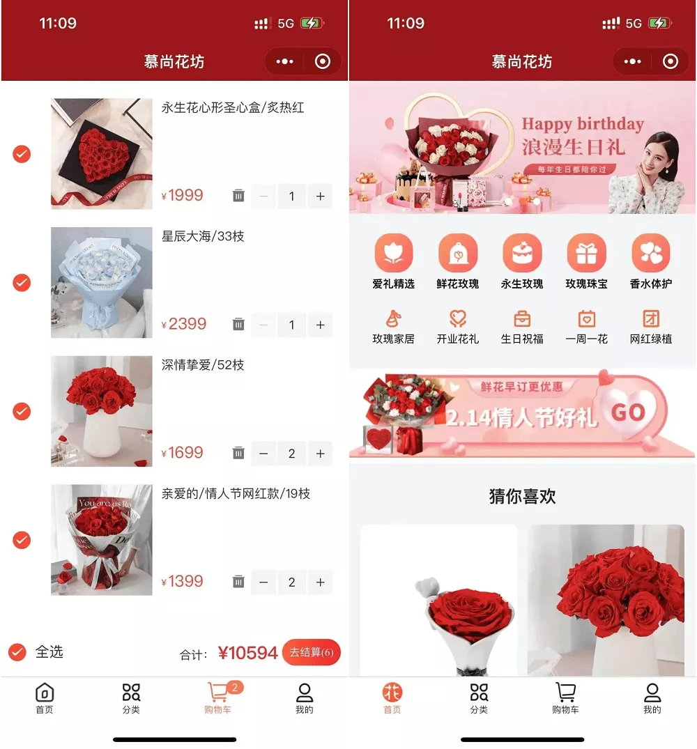 花坊鲜花售卖商店微信小程序源码 - 渡客网创