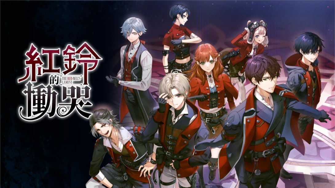【港版】红玲的恸哭 .The Red Bells Lament 中文 - 渡客网创