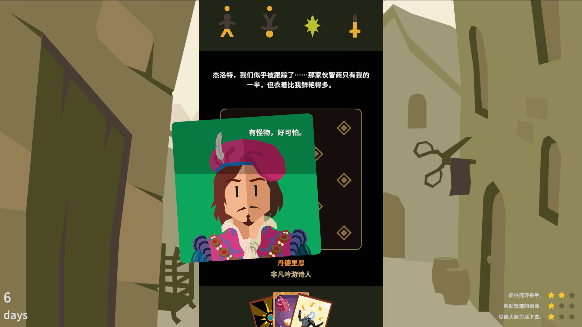王权:巫师/Reigns: The Witcher 王权:巫师/Reigns: The Witcher