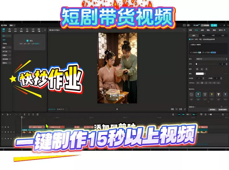 短剧带货视频用扣子coze工作流一键制作搭建教程，实操教程 - 渡客网创