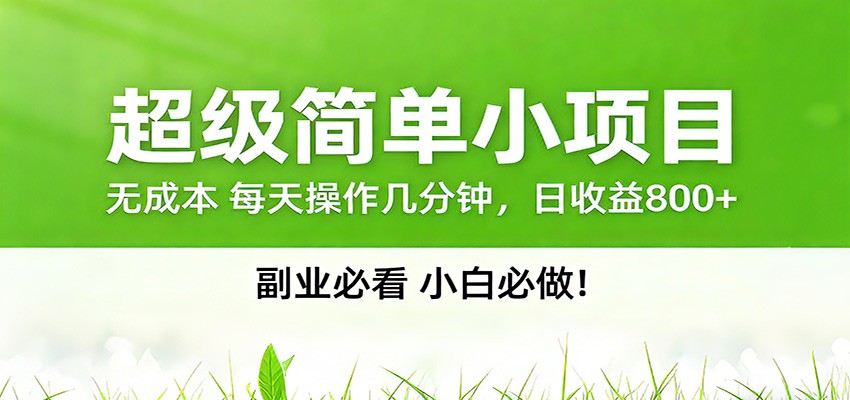 番茄小说邪修玩法，日赚500+稿费，全网独家番茄邪修玩法 - 渡客网创