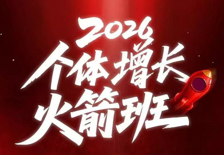 AI个体增长火箭班6月4天直播课，一人公司-实体获客-商机洞察，在躺平和内卷之间找到“普通人创收 - 渡客网创