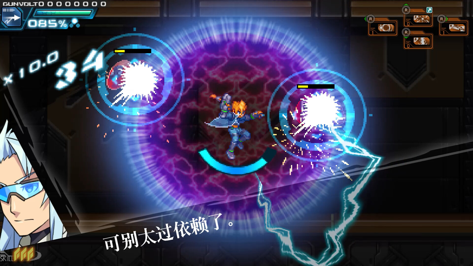 苍穹雷霆 GUNVOLT 三棱合极版/Azure Striker Gunvolt Trilogy Enhanced - 渡客网创