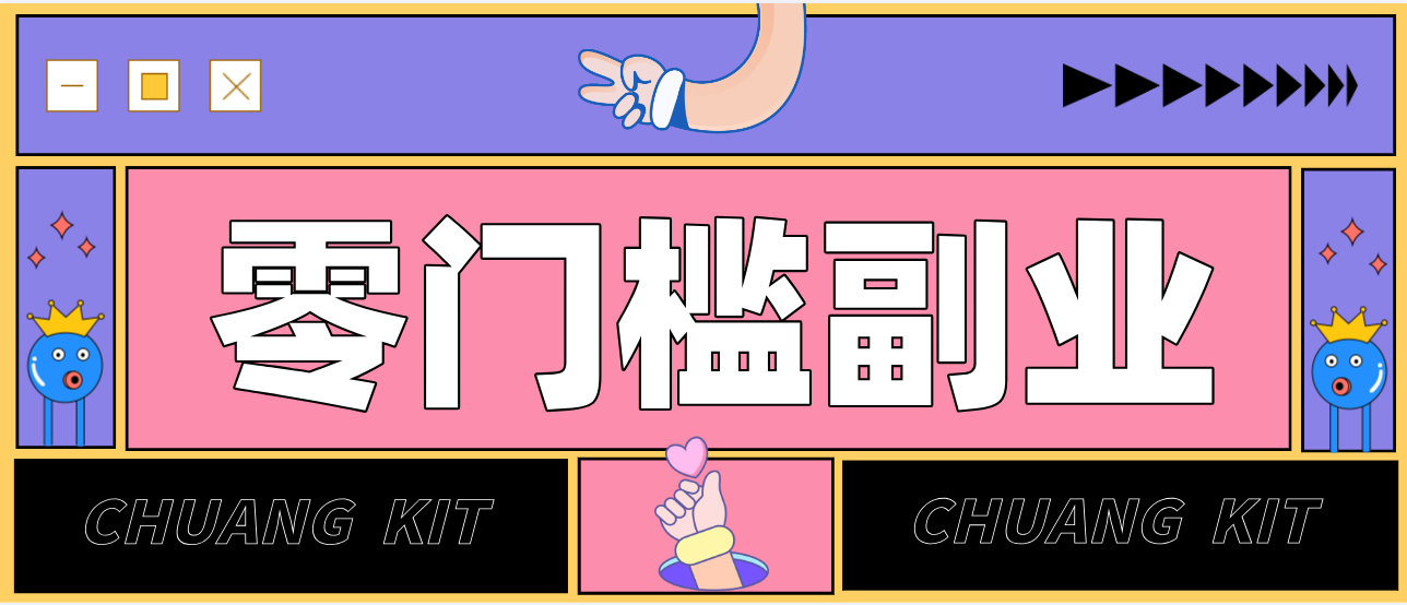 零撸赚钱项目，长期正规绿色项目任何人可做，轻松月入千元 - 渡客网创