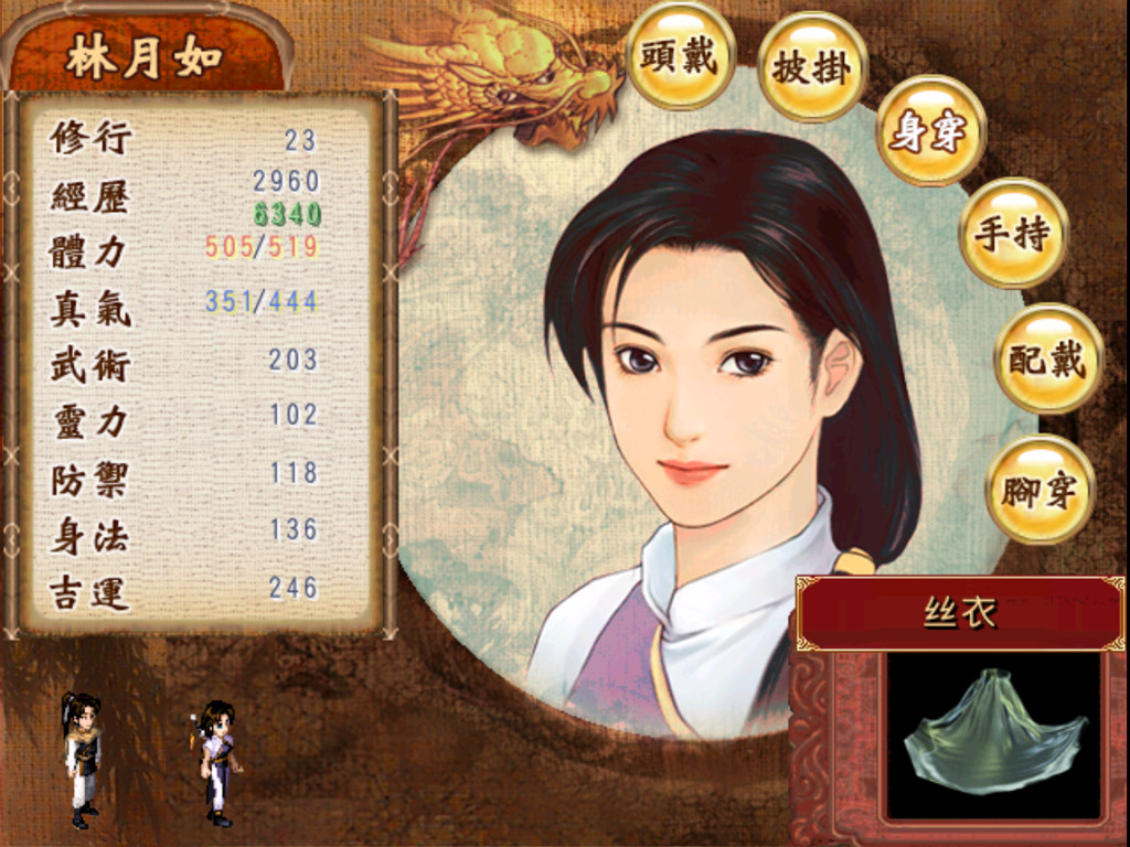 新仙剑奇侠传 单机版/Chinese Paladin:Sword and Fairy 新仙剑奇侠传 单机版/Chinese Paladin:Sword and Fairy