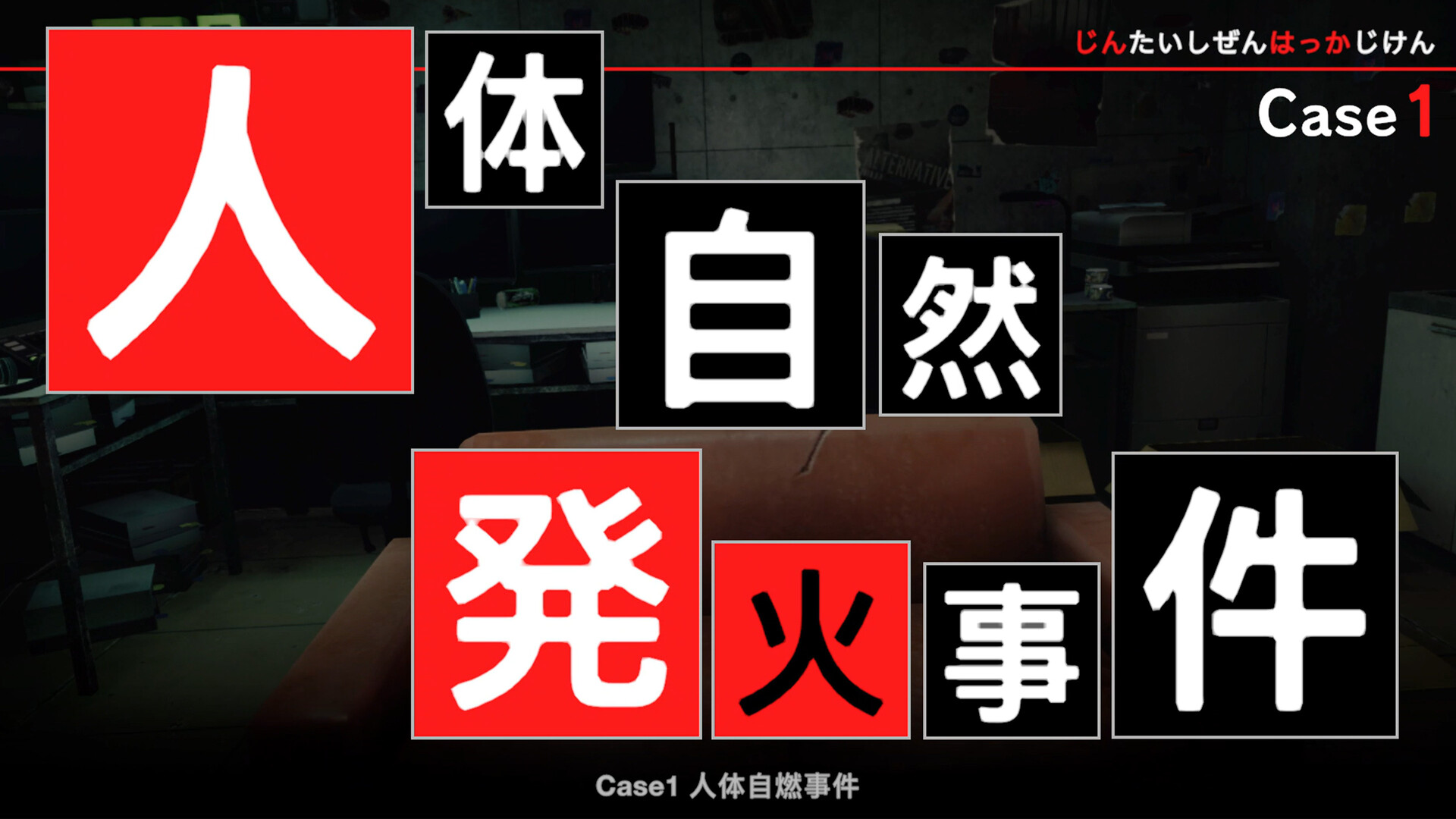 《东京都市谜案特搜事件簿》中文版 - 渡客网创