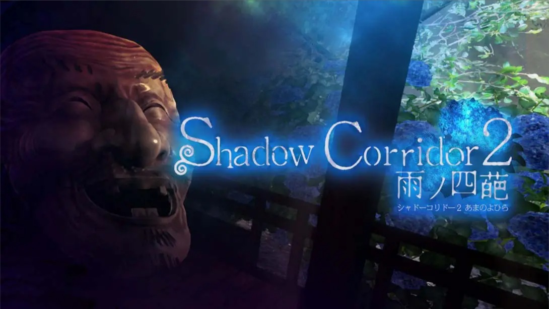 【日版】影之回廊2 雨之四葩 .Shadow Corridor 2 中文 - 渡客网创