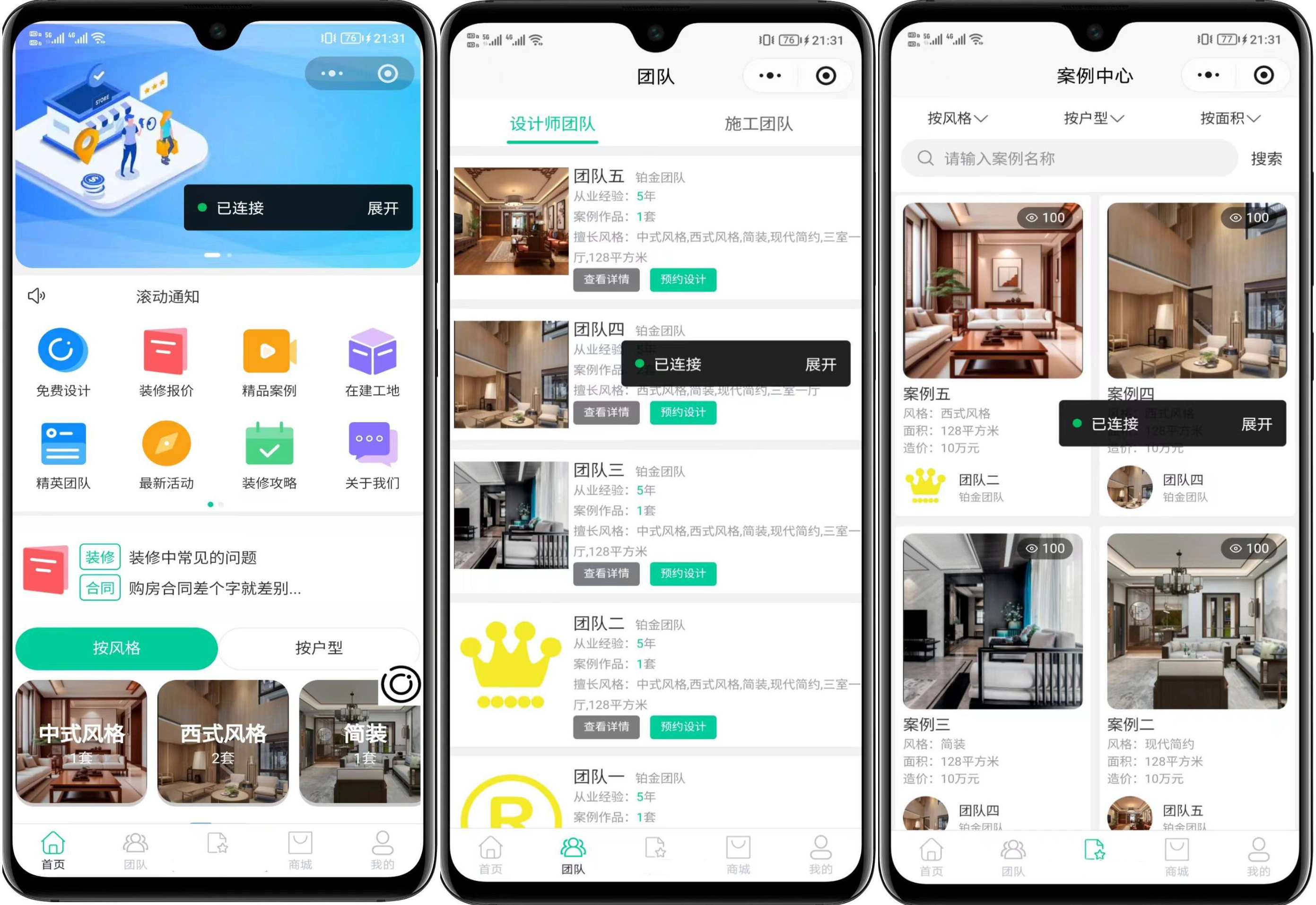 最新装修小程序系统源码 uniapp 全开源 - 渡客网创
