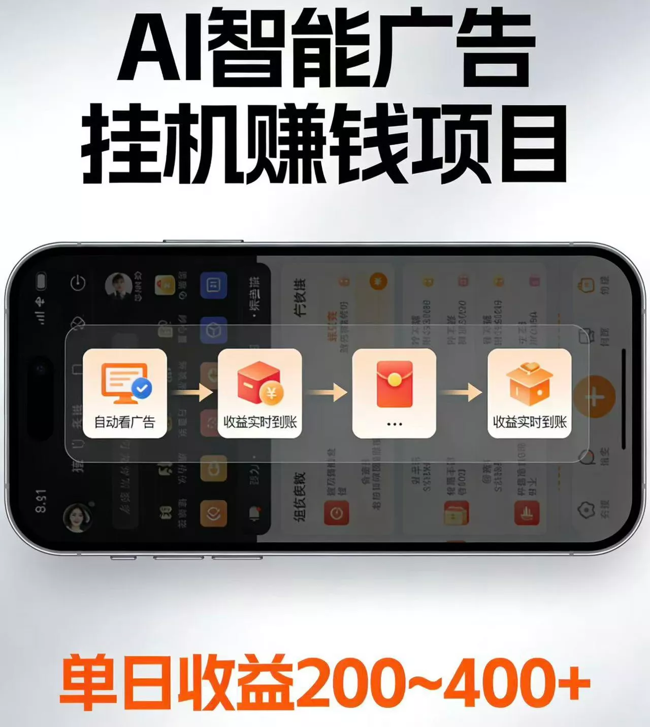 电脑全自动看广告计划，无需人工盯守，每日稳定收益200-400+ - 渡客网创