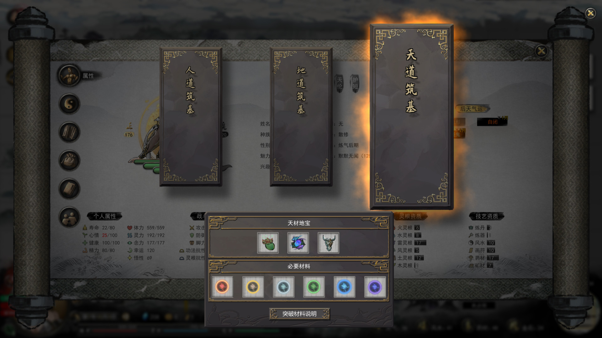 《鬼谷八荒》中文版 - 渡客网创