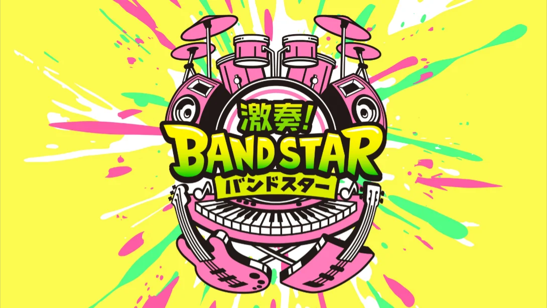 【日版】激奏！乐队之星 .Gekiso BAND STAR 日语 - 渡客网创