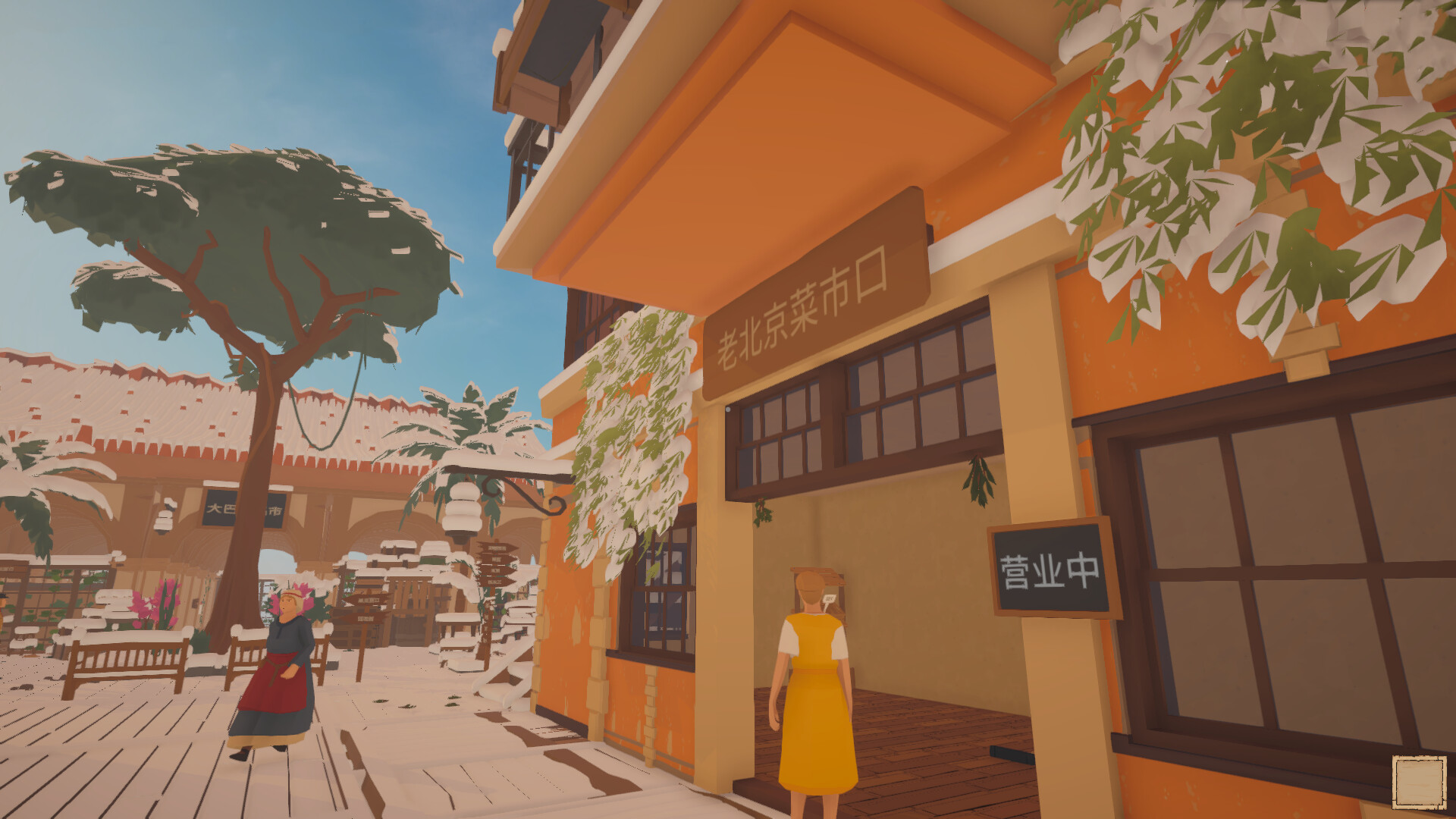 《菜市场模拟器》中文版 - 渡客网创
