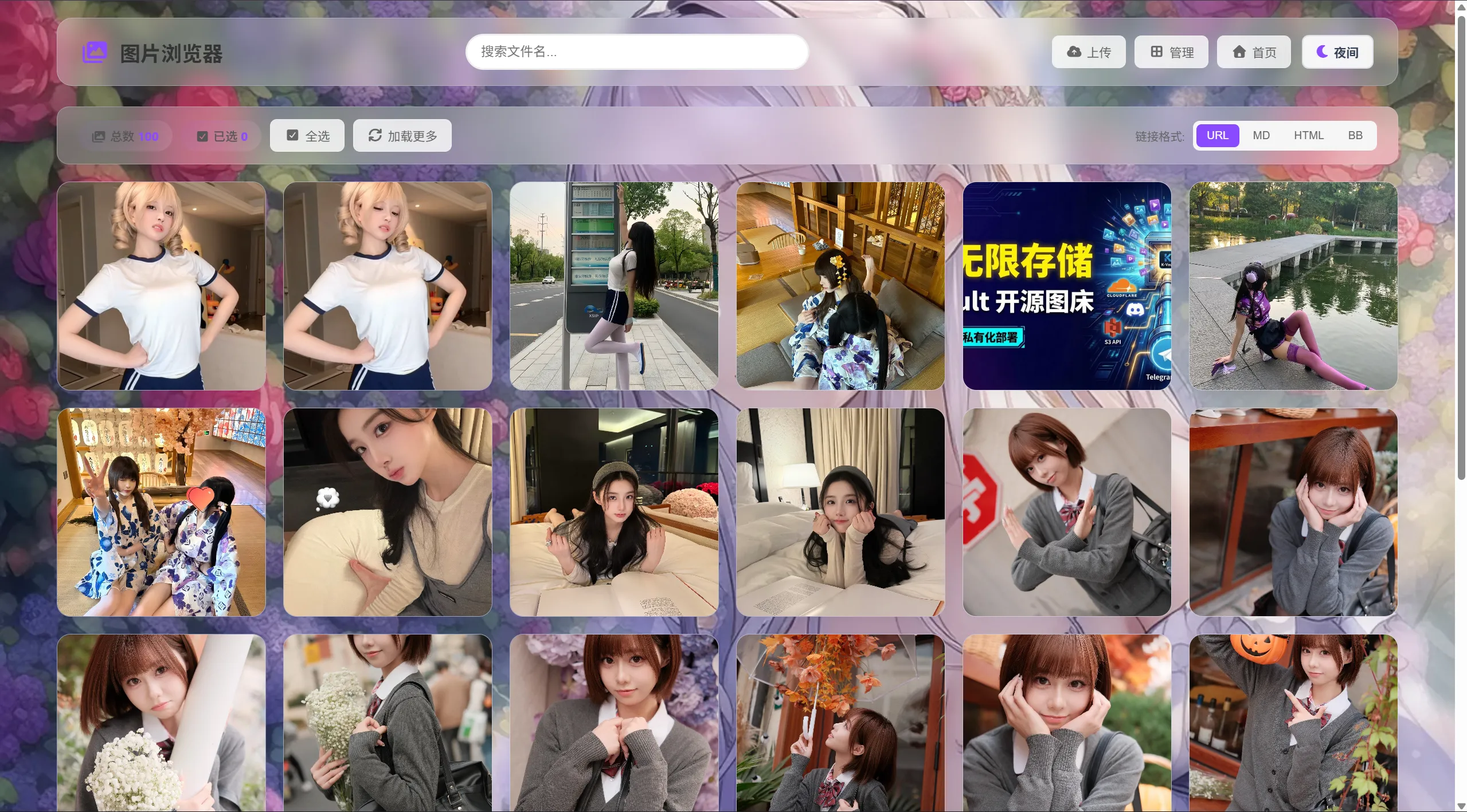 K-Vault聚合云盘系统源码支持API分片、访客上传 - 渡客网创