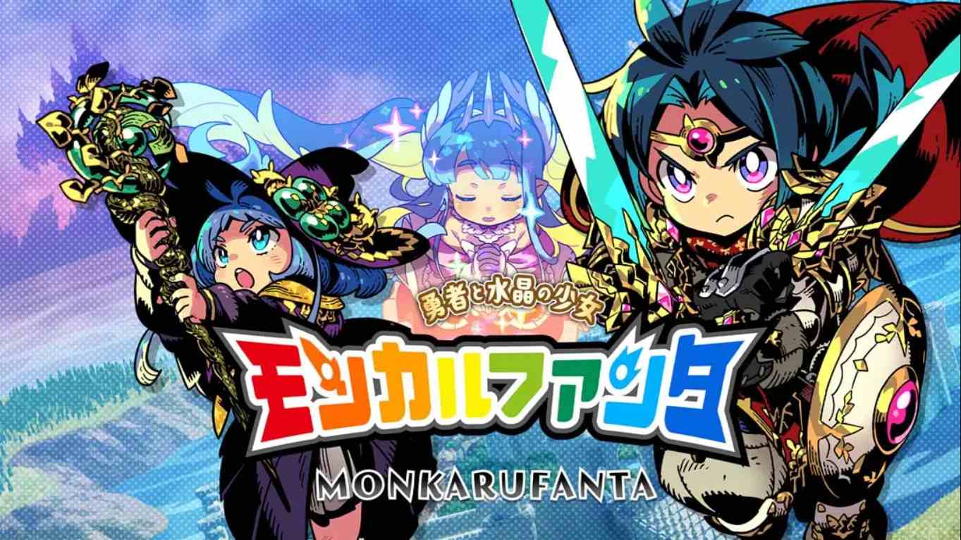 【日版】蒙卡尔幻想 勇者与水晶少女 .モンカルファンタ ～勇者と水晶の少女～ 日语 - 渡客网创