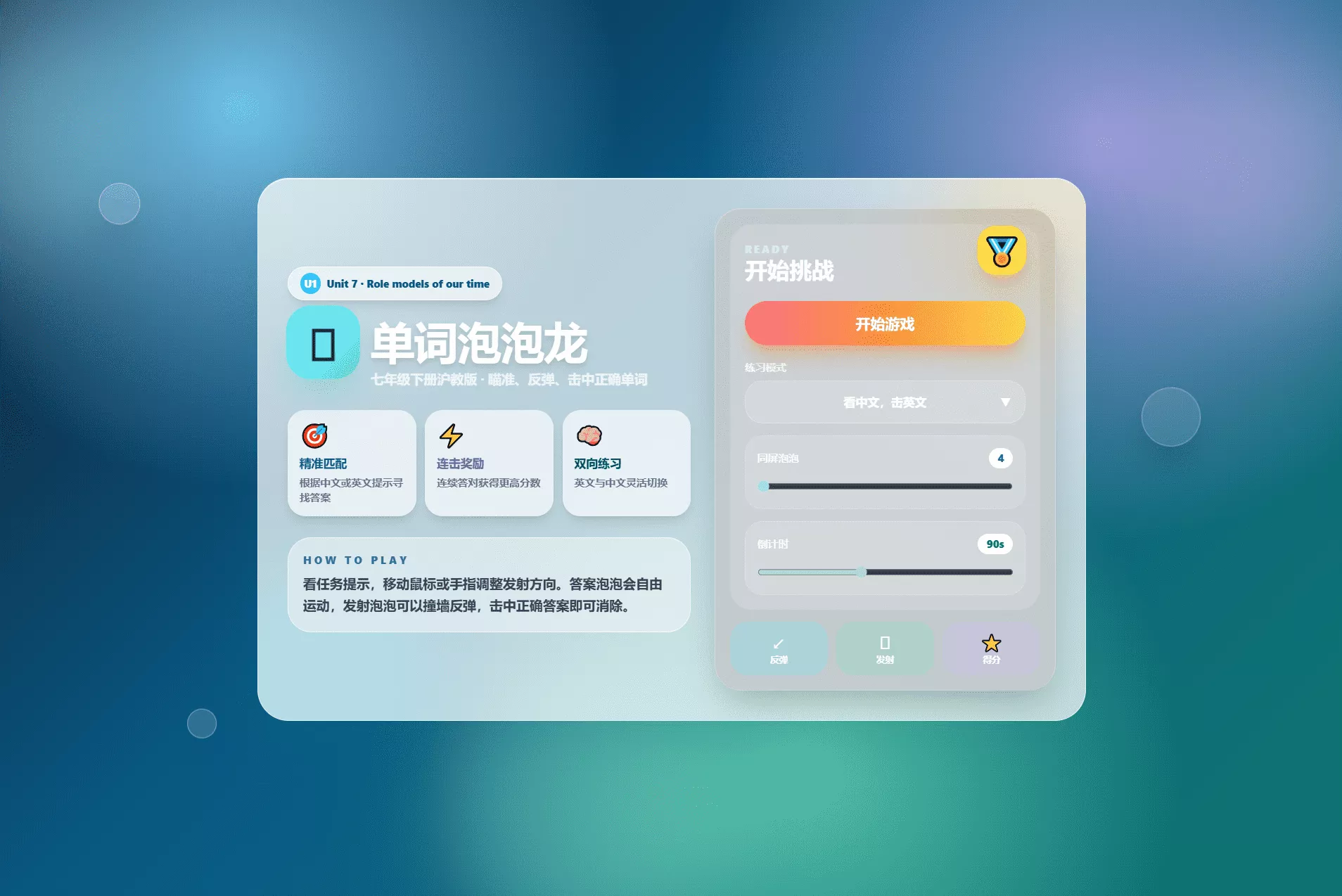 课堂单词背诵记忆小游戏网页源码 快乐背单词游戏 - 渡客网创