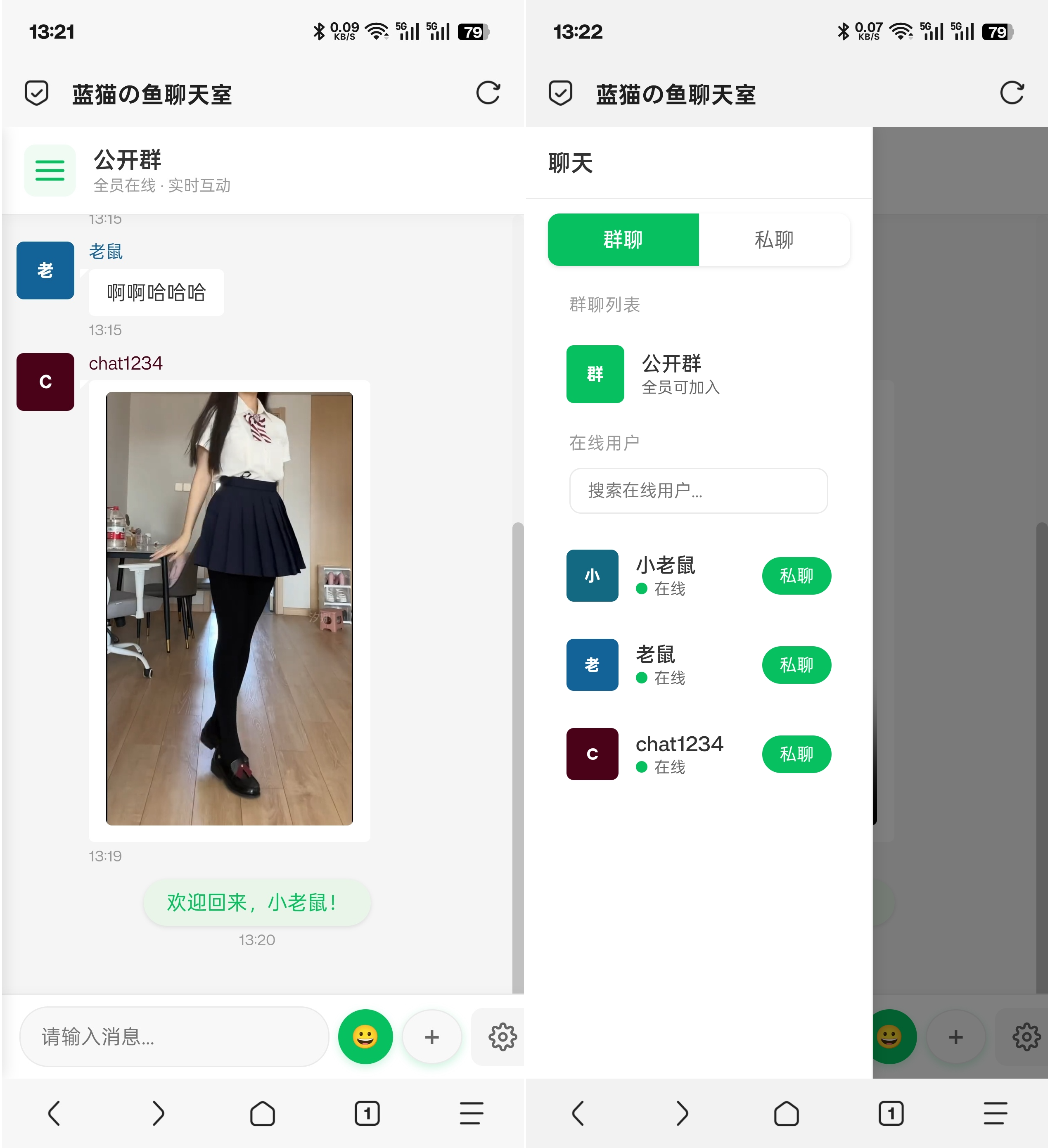 PHP实时消息聊天室源码 PHP+WebSocket - 渡客网创