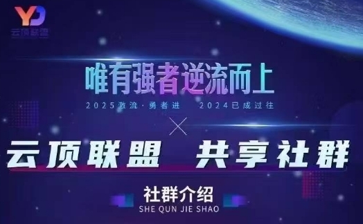云顶联盟·无人直播实战，最新无人玩法和半无人玩法分享，各种起号方式(更新26年4月) - 渡客网创