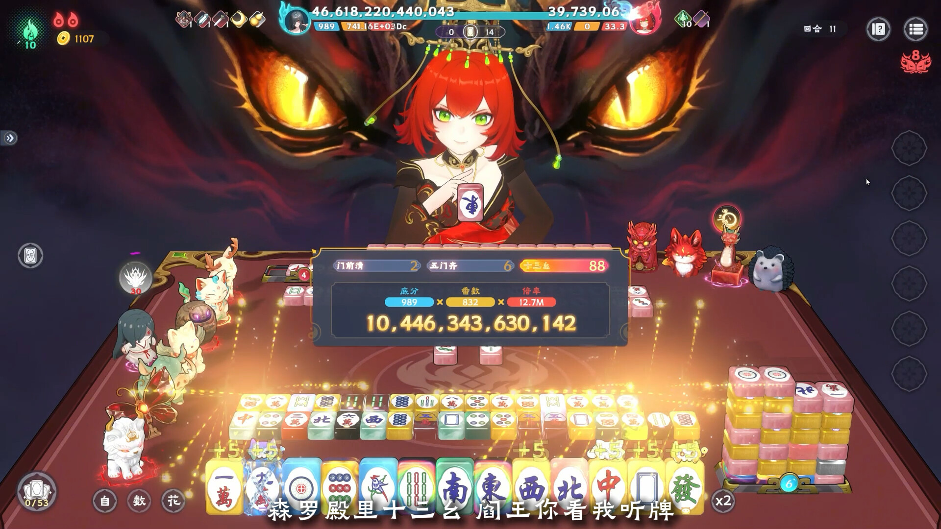 《我在地府打麻将》中文版 - 渡客网创