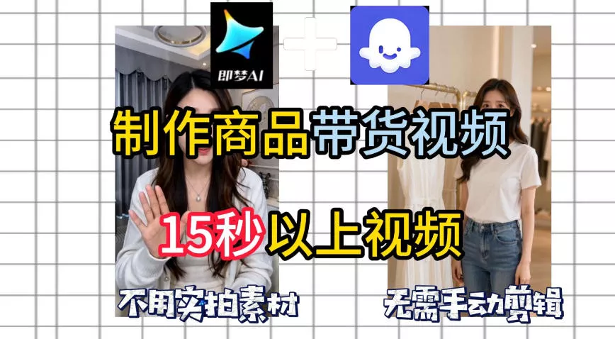 即梦Seedance2.0+Coze扣子工作流一键制作商品带货视频，全程无需手动剪辑，也不用自己实拍素材 - 渡客网创