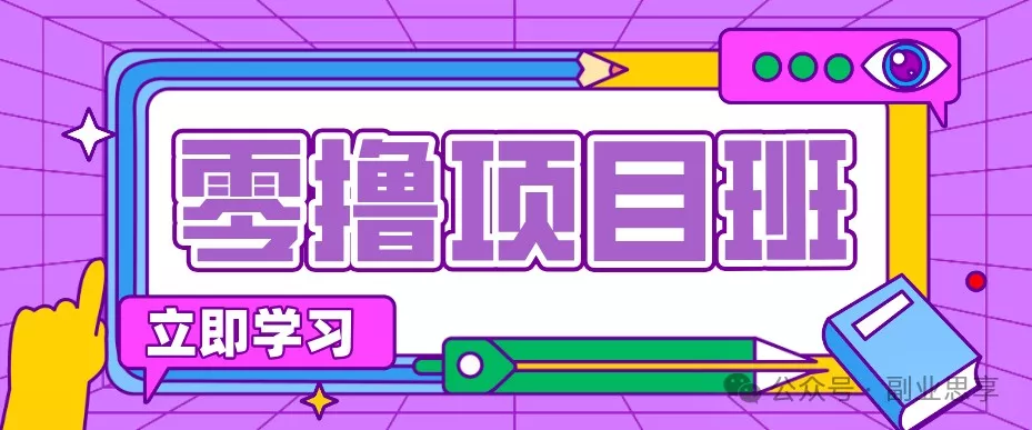 高考结束！教辅资料项目红利期来袭，暑期高峰提前布局月入万元 - 渡客网创