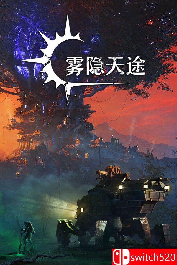 《雾隐天途（DarkSwitch）》官方中文 [中文/英文] - 渡客网创
