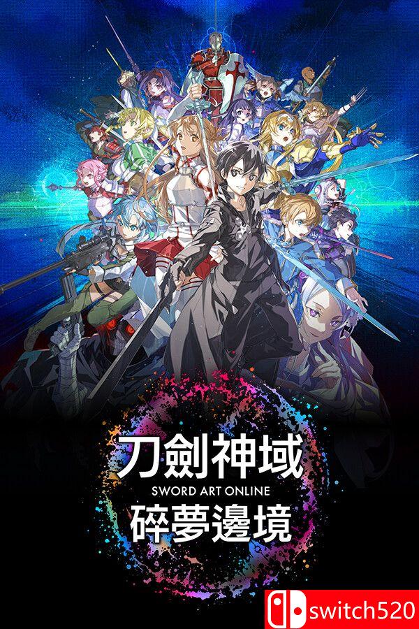 《刀剑神域 碎梦边境（SWORD ART ONLINE Fractured Daydream）》v1.6.0 [中文/英文] - 渡客网创