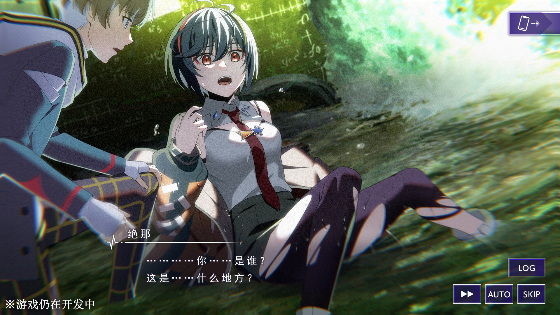 《残音系少年少女》中文版 - 渡客网创