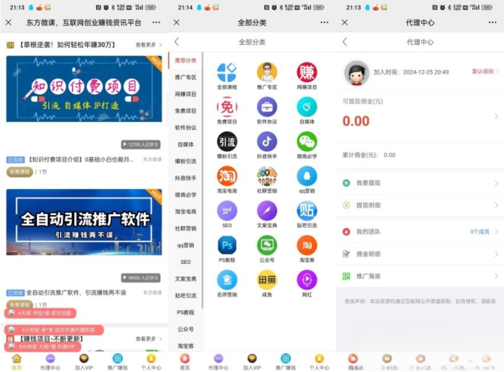 东方微课2.1.2 微课设计与制作 知识付费系统源码 - 渡客网创