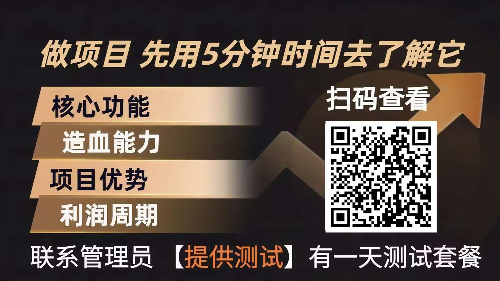 青创助手0门槛副业！每天手机挂机4小时日赚300+！无套路！ - 渡客网创