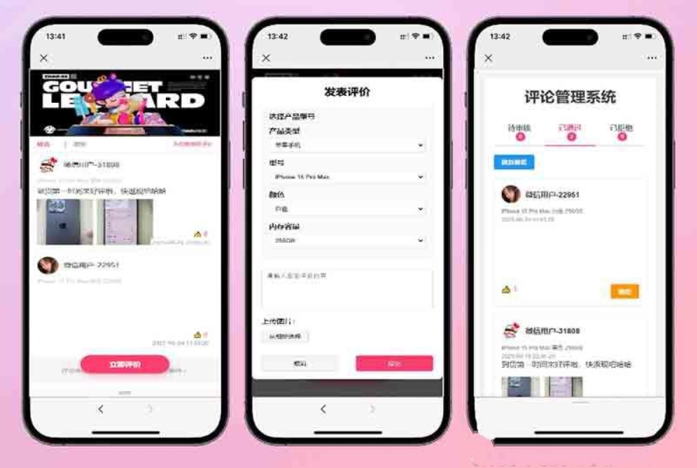 手机评论管理系统源码 自定义评论软件 中奖秀晒图源码本套晒图源码 - 渡客网创