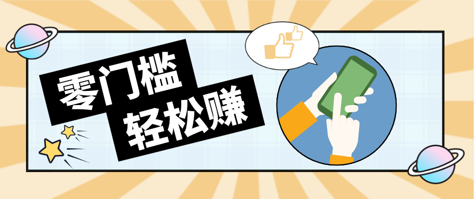零门槛轻松做！视频号「自动赚收益」单号可实现日赚30+ - 渡客网创